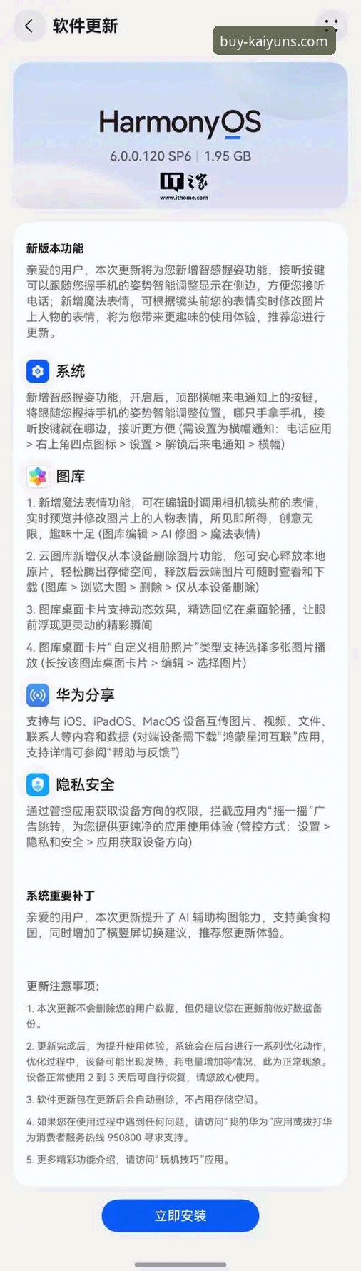 开云正品下载完整指南：老用户教你如何安全获取KAIYUN官方版本